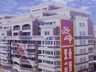 歐峰